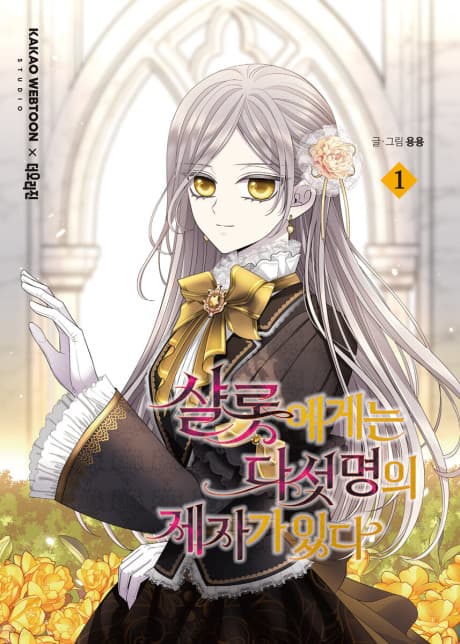 Charlotte et Ses 5 Disciples