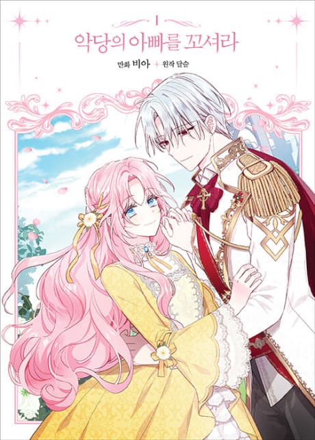 Séduire le Père du Vilain