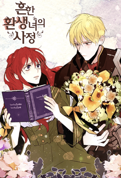 La Vie Ordinaire d'une Dame Réincarnée