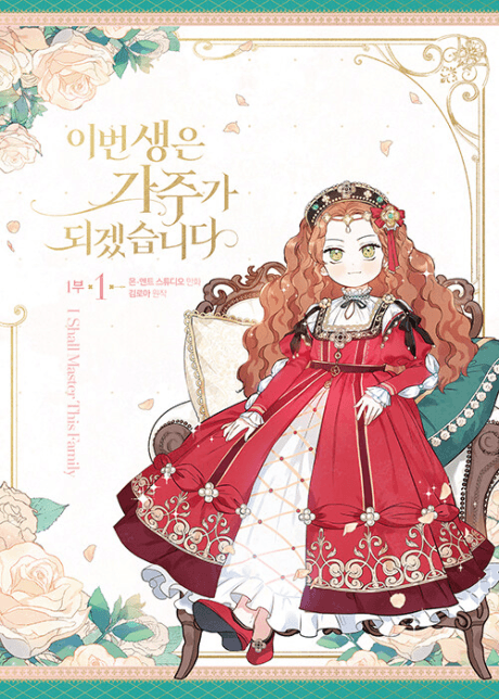 Je Vais Maîtriser Cette Famille