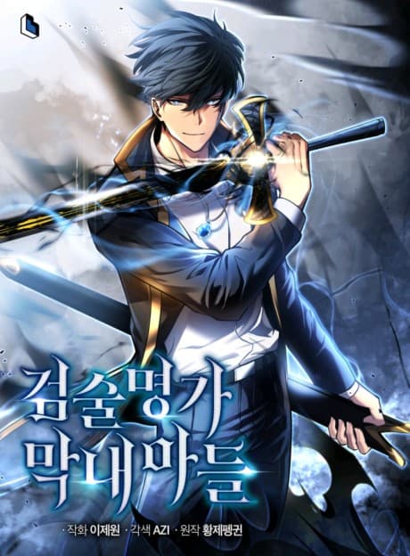 Swordmaster's Youngest Son