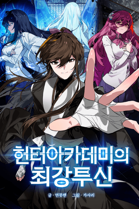 Hunter Academy's Battle God