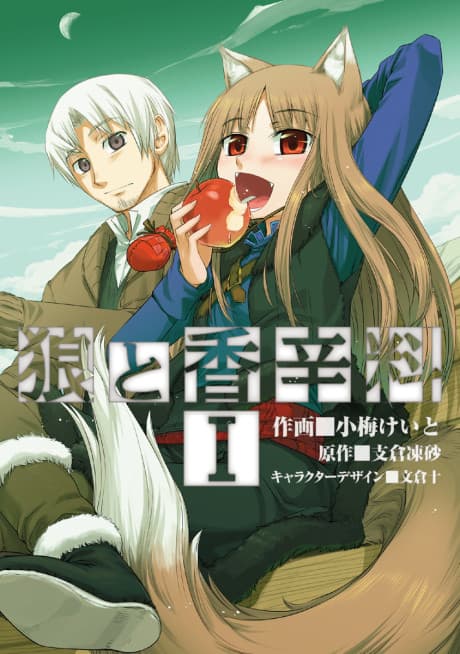 Spice and Wolf