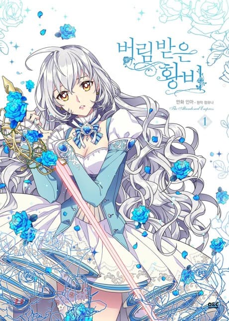 L'Impératrice Abandonnée