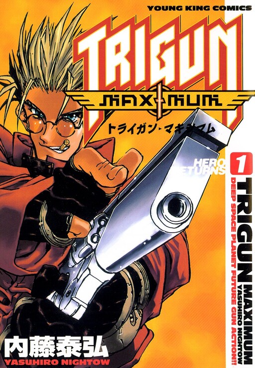 Trigun
